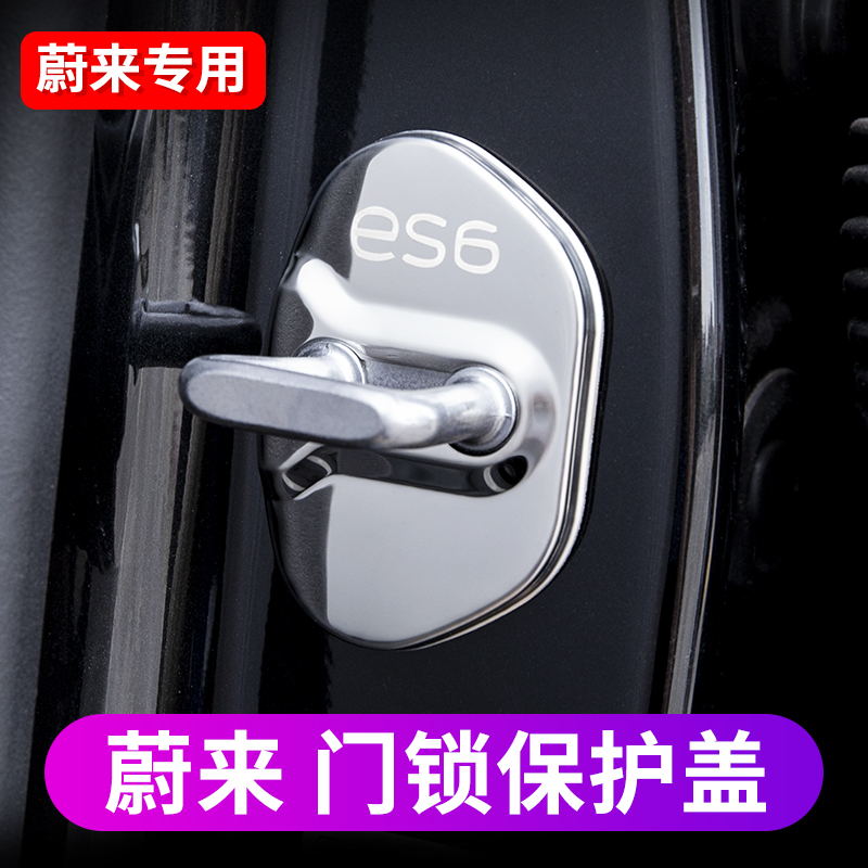 Ulcome es6 mid-control lock lid anti-rust cover EC6 protection lid door catch lid ES8 special retrofit upgrade accessories