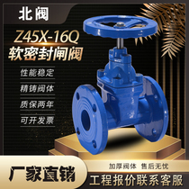 Z45X-16Q soft seal flange gate valve Daquan dark rod manual switch fire water valve DN80 100