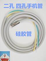 Dental Instruments Oral Equipment Dental High Speed Cell Phone Tube Silicone Four Holes Cell Phone Line Accessories Metal Joints