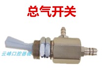 Oral Accessories Dentistry Total Gas Switch Tooth Chair Switch Oral Gas Valve Integrated Chair Gas Switch Valve Apparatus