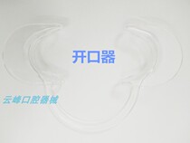 Dental Opening Instrumental Brace Mouths of mouth instrumental Oral C Type flared Expander Dentistry Special Shake of the same Mouth Opener