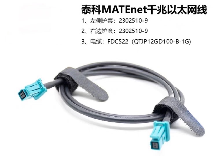 Tyco Vehicle Ethernet Harness Tyco Vehicle Ethernet Harness