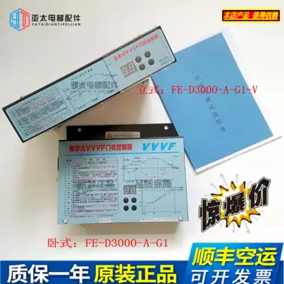 Zhanpeng door machine inverter fe d3000 a g1 controller