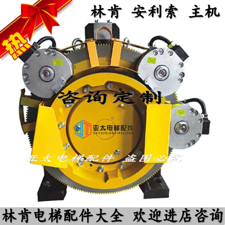 Lincoln Anliso Rhine elevator host synchronous host brake LCZ8 suction sheet DSZ-A promotion