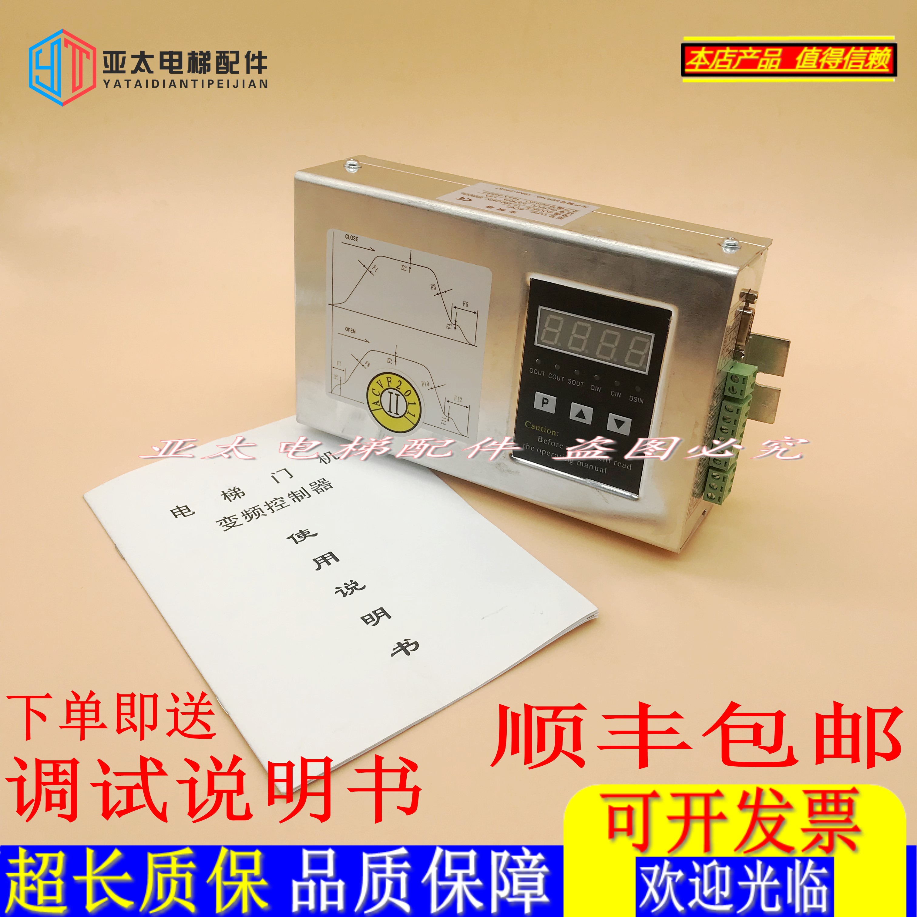 Anlisodoor Motor Frequency Converter Star Masilconrhein Fast Door Machine Controller 0 5 0 37KW