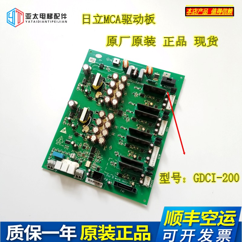 Hitachi MCA lift driving plate GDCI-200 Hitachi lift driving plate GDCI-200 original plant original spot