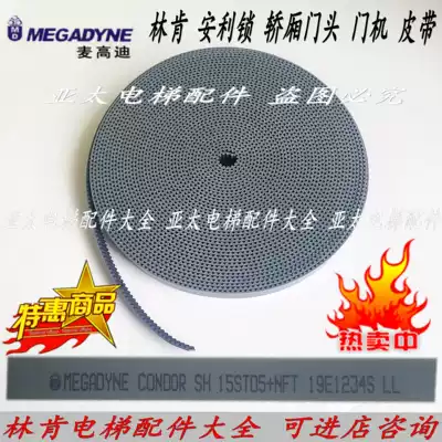 Lincoln elevator accessories Anli Cable Lincoln Elevator door head door machine belt 15STD5 NFT promotion