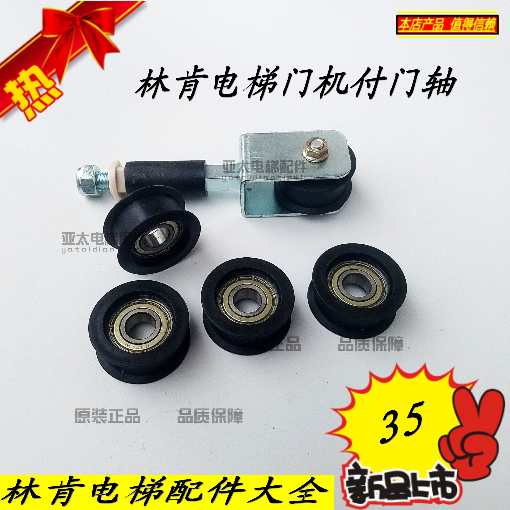 Lincoln Elevator Accessories Amlisso Lincoln Lincoln Link Door Deputy Door Wheel New Products on the shelf Promotion