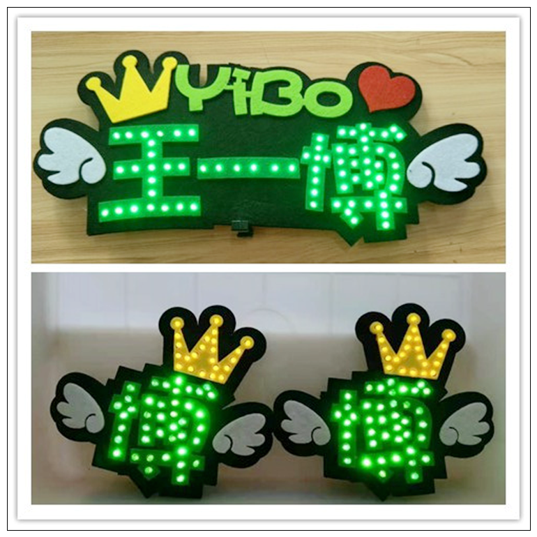 Wang Yiboshaw's battle of fireflies should be made with a glowing chest and a plethora of hand lights to customize the hand lights of the concert
