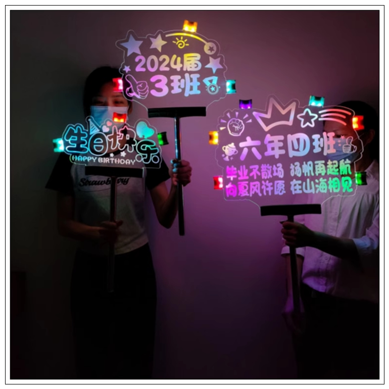发光班级牌手举牌灯牌，明星演唱会必备道具？🌟-荧光棒/应援棒/灯牌-淘宝好物网
