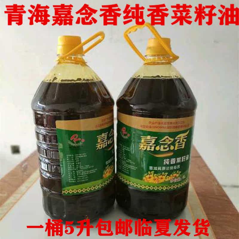 Qinghai Jiannian Coriander seed oil packaging Snow Plateau non-genetically modified pure fragrant pressed vegetable oil new product