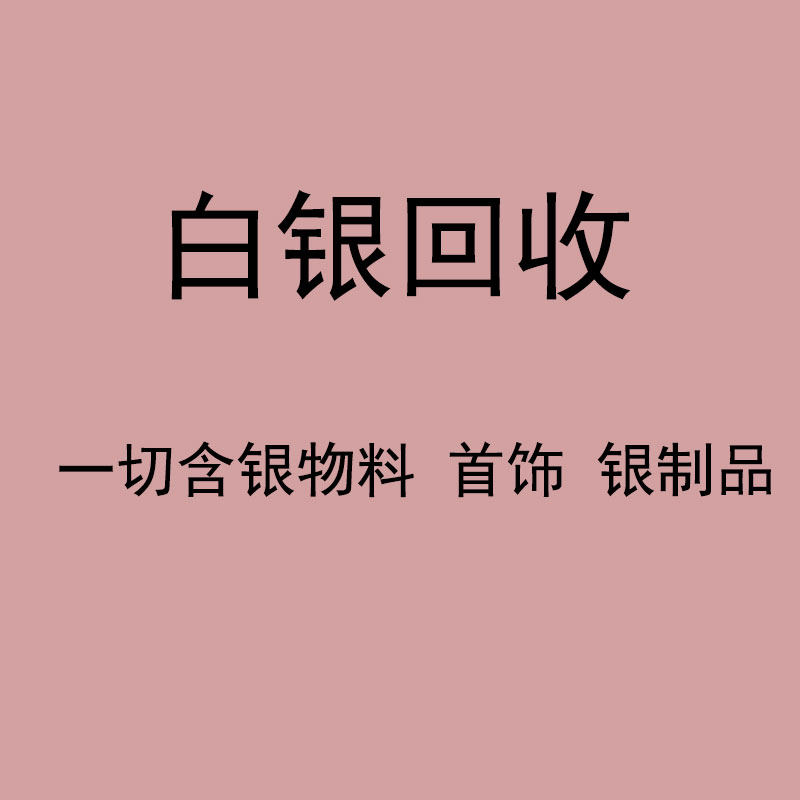 товар из китая 足银9999投资银条包邮送证书收藏好物