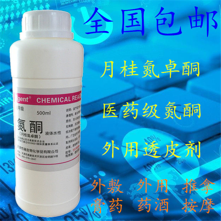 Medical use of pharmaceutical laurel nitrogen nitrogen oscillation by hydrolysis of water-soluble nitrogen oscillator