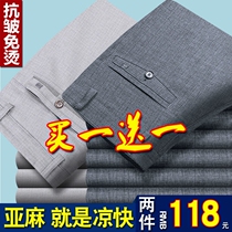 Summer slim fit ice linen daddy pants middle-aged mens casual pants loose elastic in elderly Western clothing