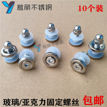 Stainless steel advertising nails Handrail glass clamp fixing screws Acrylic plate fixing nails Hexagonal glass nails