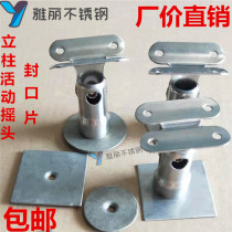 Stainless steel stair guardrail column round tube square tube shaking head sealing piece M6 tooth piece pipe mouth bottom piece fixed piece