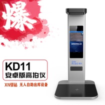 KD11 Android version high camera XN station