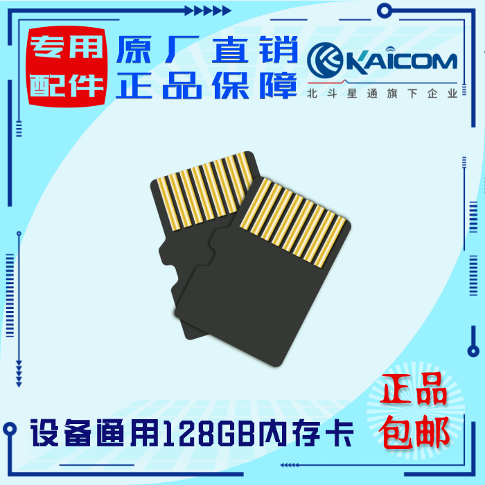 The universal 128GB memory card is a