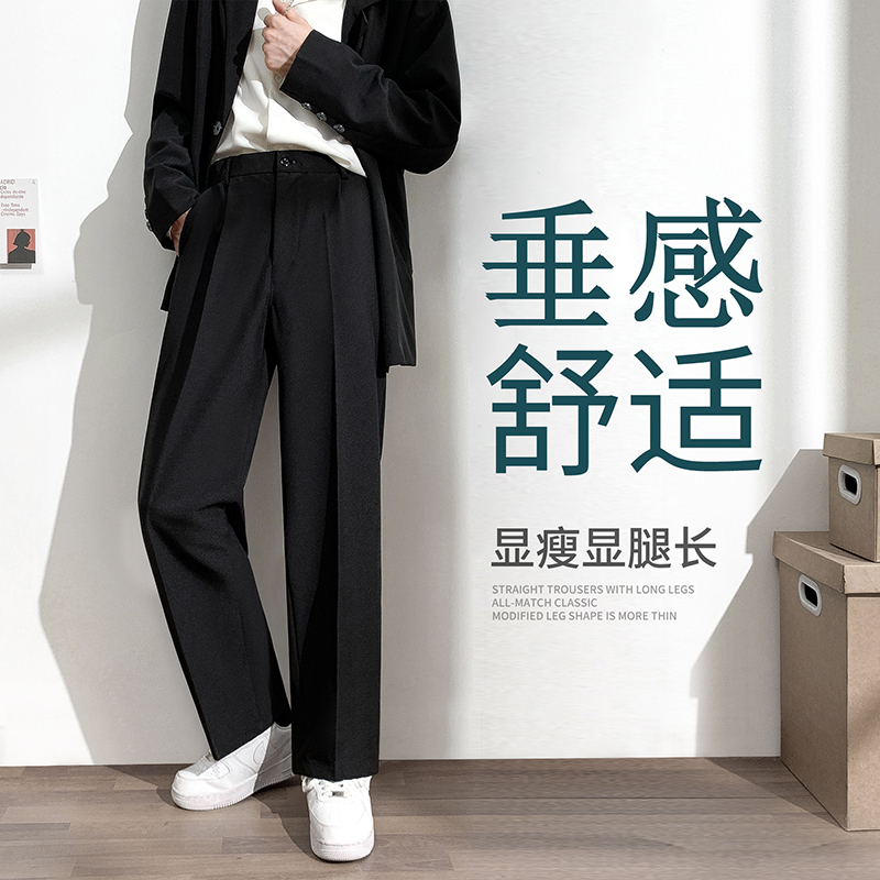 Black Men's Trousers for Autumn and Winter, American Style, High-End Feel, Summer Thin Straight-Leg Pants, Casual Long Pants, Fleece-Lined, Drapey Suit Pants