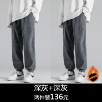 Темно -серый+темно -серый плюс бархат две части