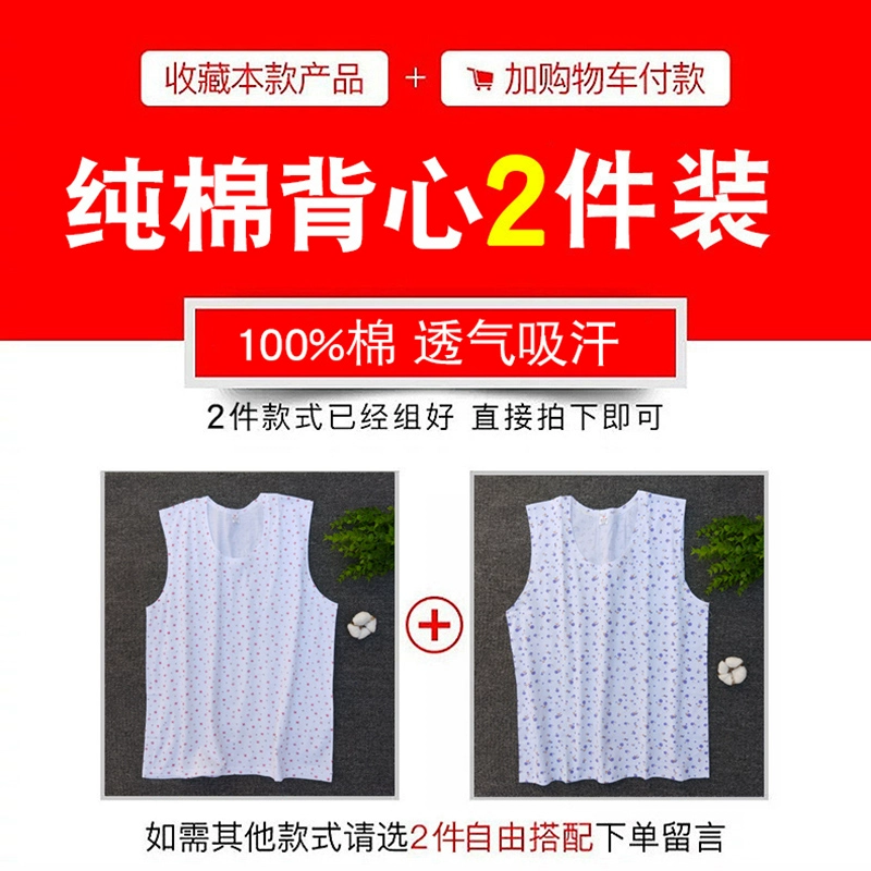 Áo vest nữ vai rộng cotton 2 mảnh cho người trung niên và người già áo lót dưới áo lót rộng mùa hè áo sơ mi mỏng của mẹ - Áo vest