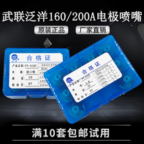 Changzhou Wulian Pan-ocean 200 electrode nozzle FY160A200A plasma cutting nozzle A200Y21 A160Y19