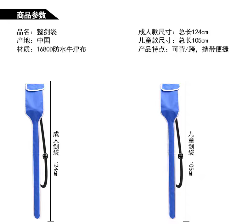 击剑包怎么选?一包搞定两把剑的便携神器来了!-击剑剑包-淘宝百科网