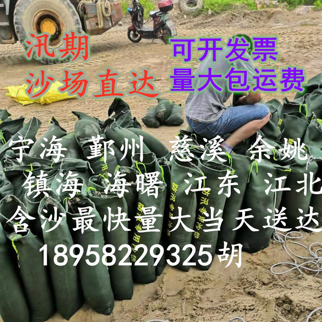 Ningbo Flood Prevention Flood Control Sandbags Special Sandbags Leak fire Bag Property Factory Flood Control Sandbag Canvas Belts with sand