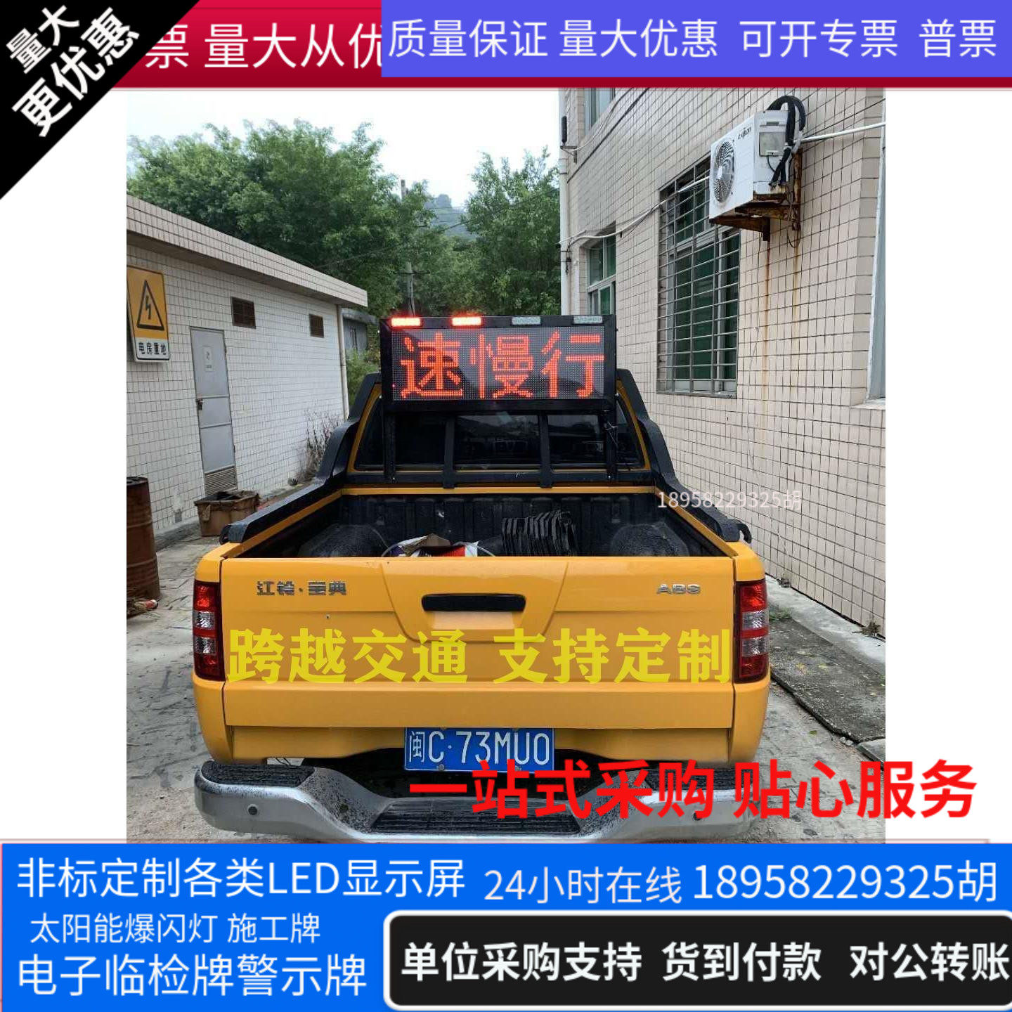 Vehicular 12V24 volt traffic LED warning induction screen engineering car road repair construction survey car electronic screen-Taobao