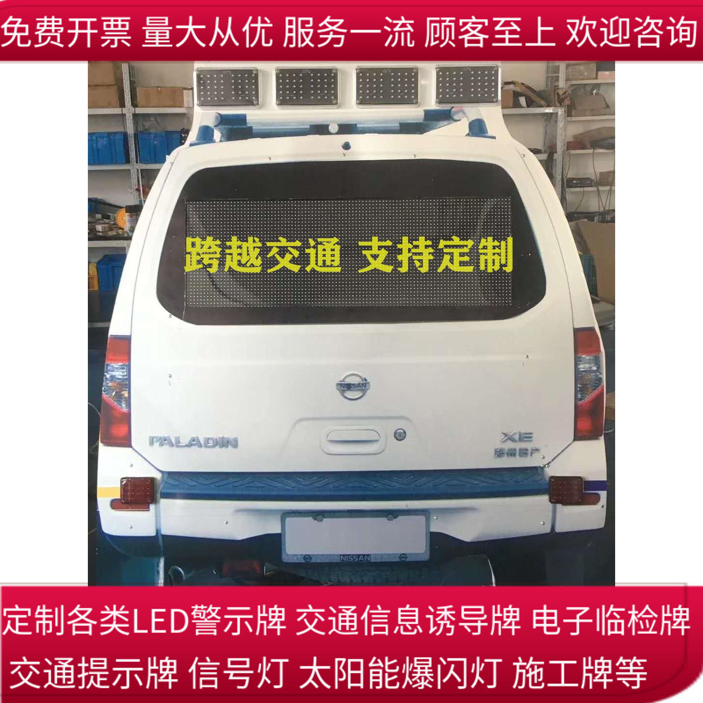 Highway simulation fake police car solar LED display road warning front speed indicator guide sign