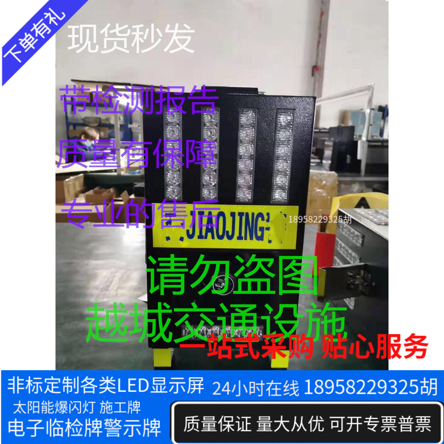 Anti-fatigue radar sensing alerter on-board charged road construction ahead of accident sound and light alarm