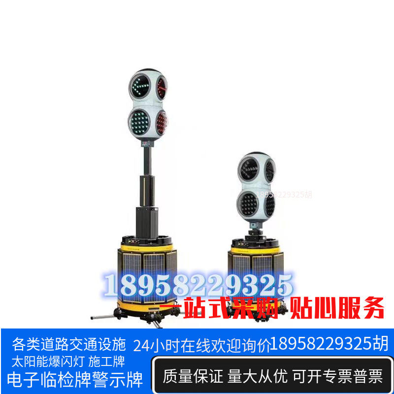 Solar LED Mobile Signal Light Ball Intersection Temporary Traffic Light Can Lift Portable Barricade Light