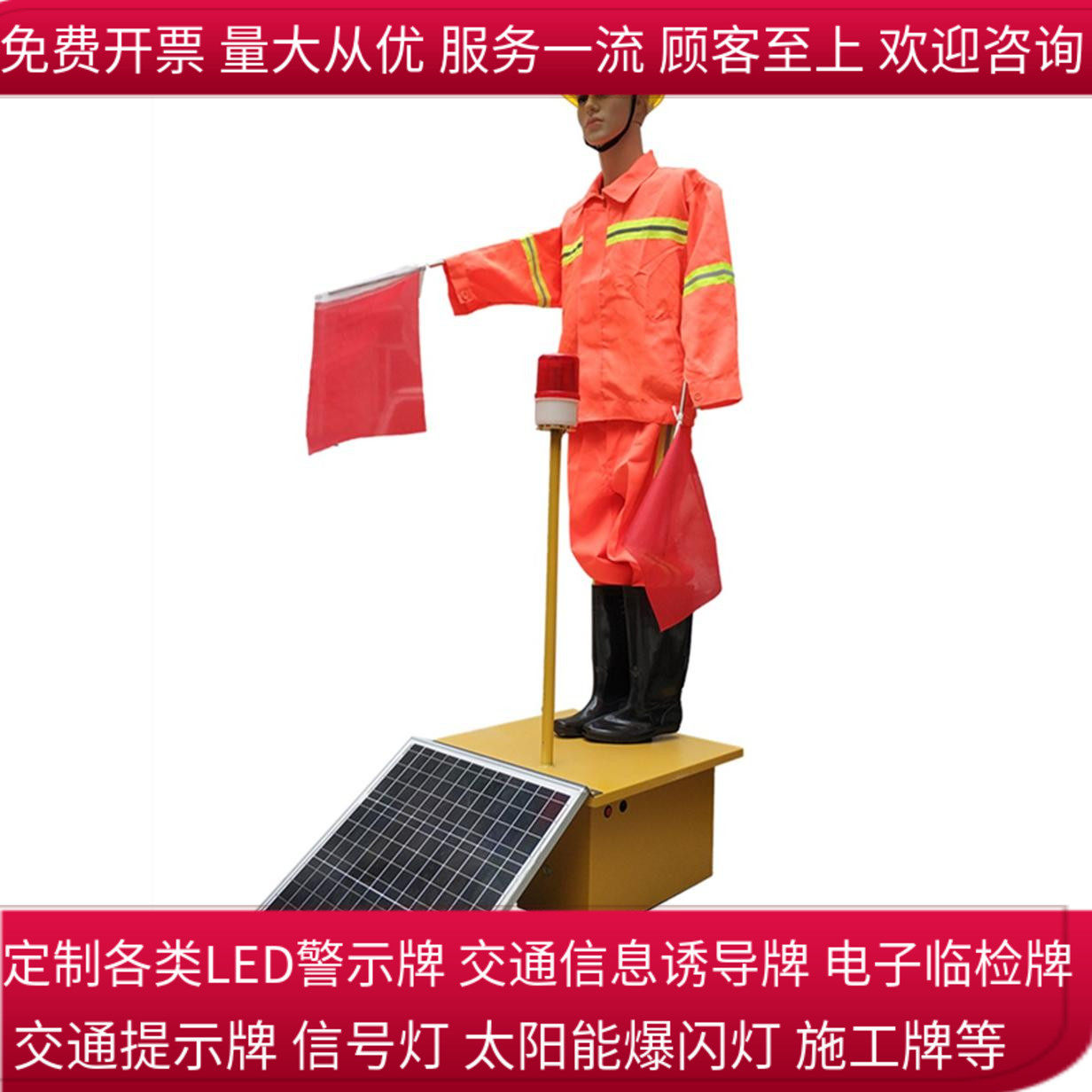 Solar simulation commander Highway flag waving robot Road construction dummy Traffic command dummy