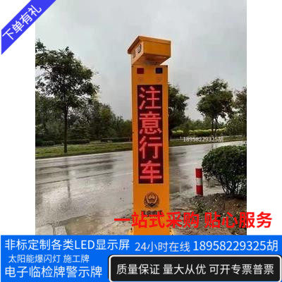 Voice alert system radar warning system radar warning equipment intersection early warning sentry