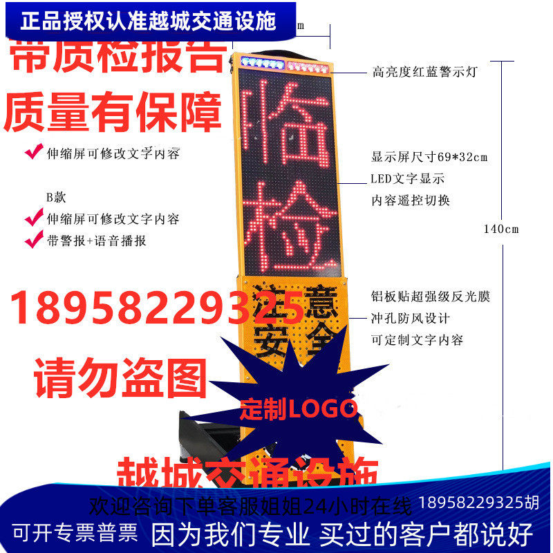 Mobile voice warning portable telescopic inspection fire rescue electronic display traffic guidance prompt screen