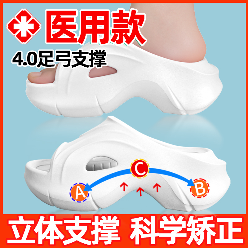 Foot Arch Collapse Pads, Insoles for Men and Women, Sandals, Clogs, Support for Flat Feet, Balance Training Corrector