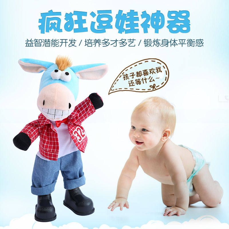 Children's toy ecstasy will sing and dance the plush small Mao donkey will talk crazy teasing the va deity Divine Instrumental Dress Varied