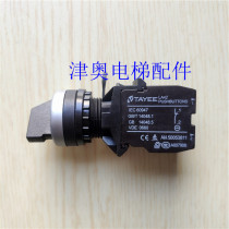 LA42X29-11 two-position selector switch 22mm two-gear switch one open and one closed Shanghai Tianyi TAYEE original