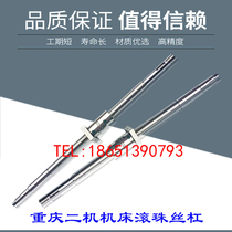 Chongqing second machine CNC machine tool screw ck6132 6136 360 6150 Middle support plate xz axis ball screw