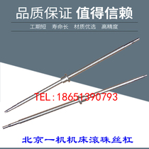 Beijing machine tool screw Jiangdong XA5032 6132 vertical lifting table milling machine Nanchang Kaima ball screw