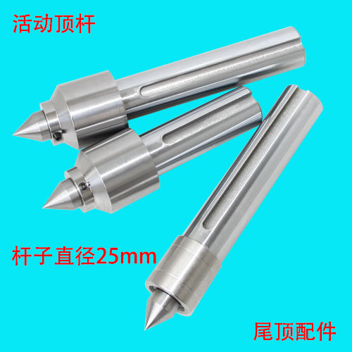 Tail top Head Thimble Tail seat Moving top Tail seat accessories