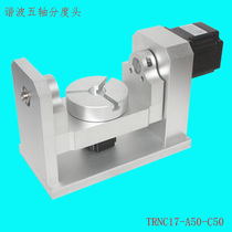 Five-axis CNC indexing head indexing head indexing disc harmonic reduction box 17-50 (no backdrop)