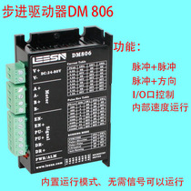 DM806 high performance two-phase 4-wire stepper motor driver