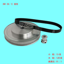 Synchronous wheel kit synchronous wheel HTD3M reduction ratio 8:1
