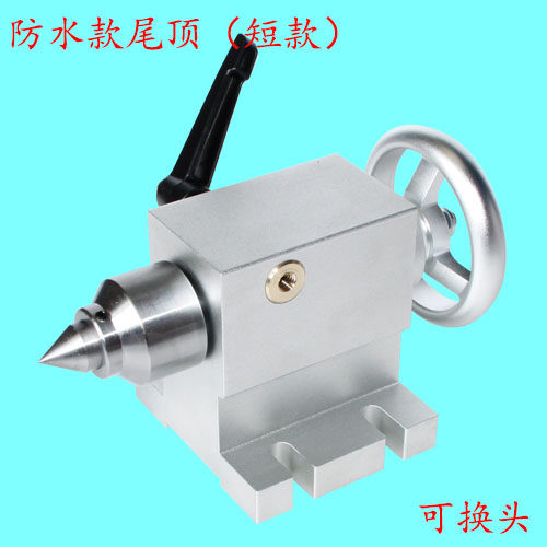 ENGRAVING machine accessories -- Movable tail top Tail top thimble tail seat short 80MM