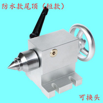 Engraving machine accessories-movable tail top tail top needle tail seat 80MM