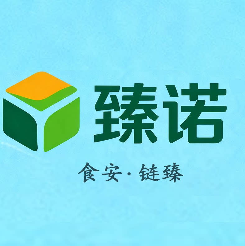 臻诺供应链