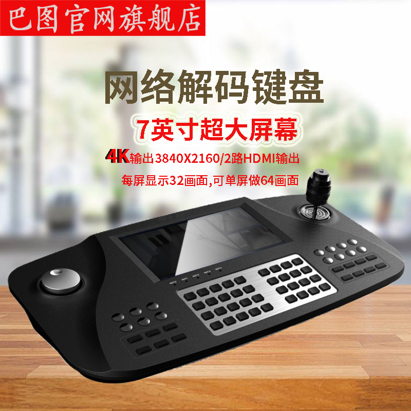 Batu brand Internet decoding keyboard 2-way output per screen 32 picture One way computer input HDMI