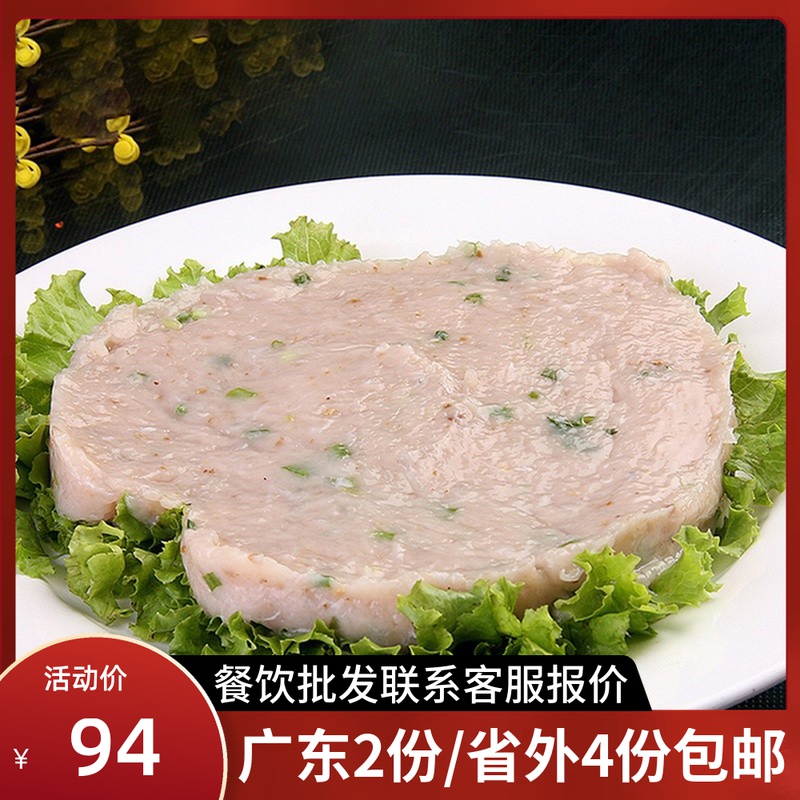 Wei Hong tai rubber 5 pounds commercial frozen cake meat semi - finished fish tape fish pill cake Guangdong