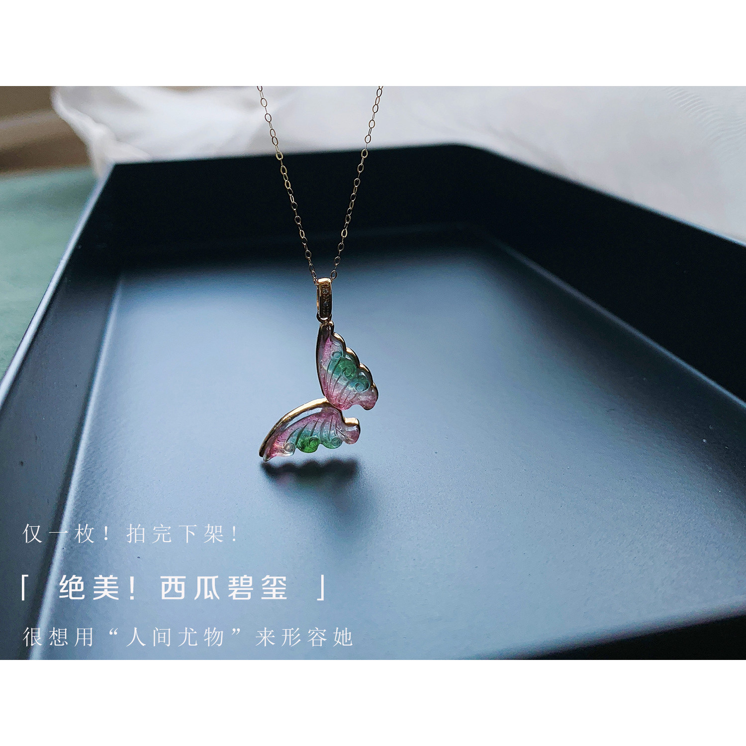 Absolutely beautiful beauty that needs fate Natural watermelon tourmaline necklace female 18K gold inlaid butterfly pendant